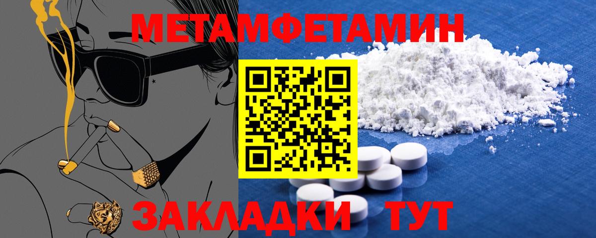 АМФЕТАМИН 98% Волжский