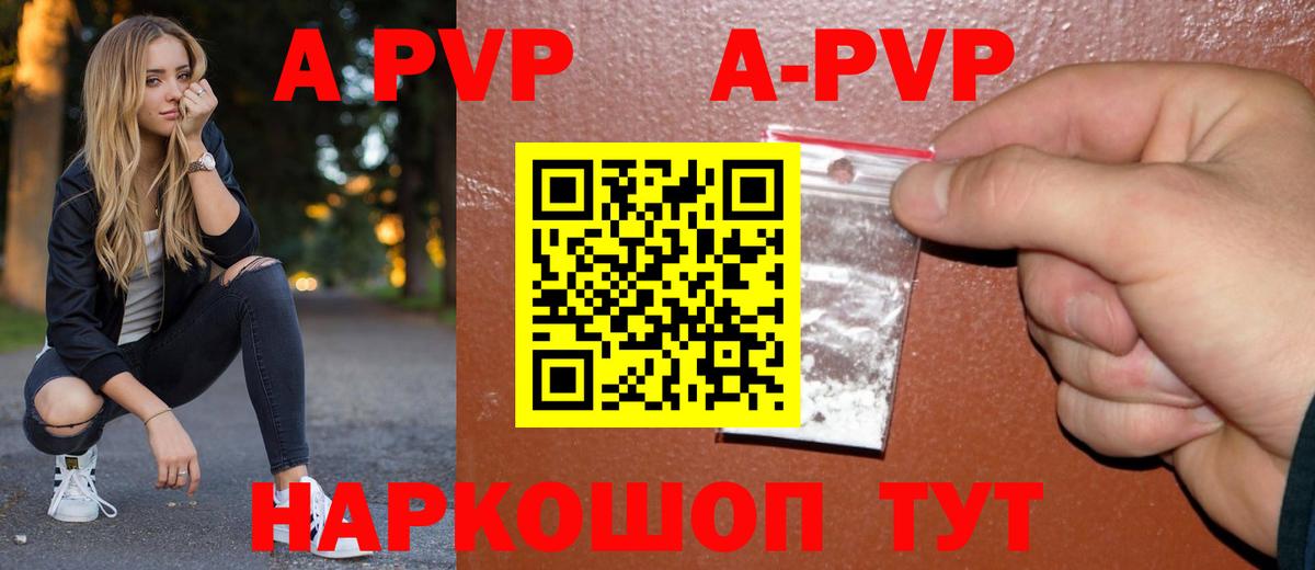 APVP СК КРИС  Альфа ПВП VHQ  Волжский  Вход с VPN 