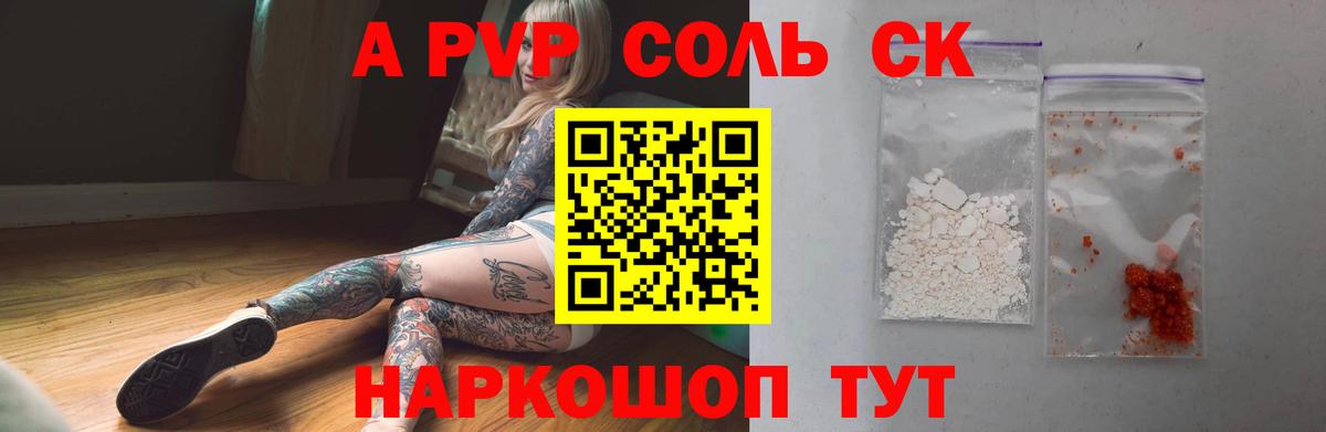 А ПВП СК Волжский