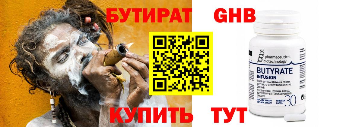 БУТИРАТ оксана  Вход с VPN  Волжский 