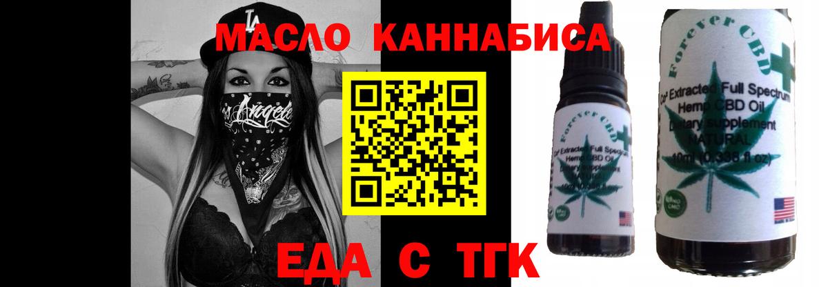 Волжский  Еда ТГК марихуана  Вход с VPN 