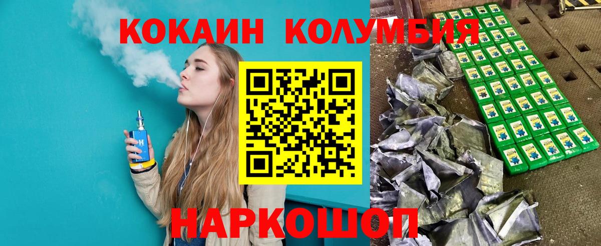 Cocaine 98%  Вход с VPN  купить наркотик  COCAIN Боливия  Волжский 