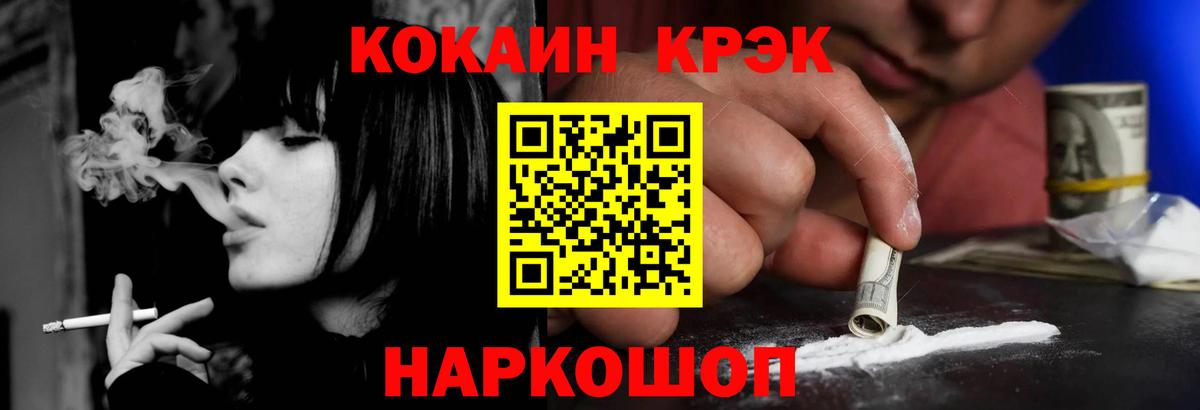 КОКАИН Fish Scale Волжский