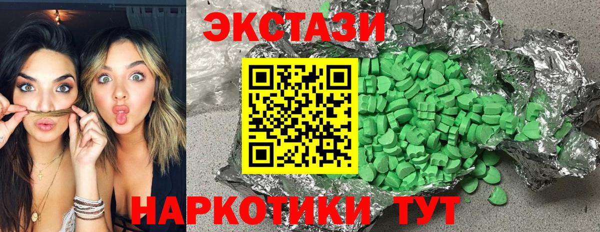 ЭКСТАЗИ  Вход с VPN  Волжский  Экстази 300 mg 