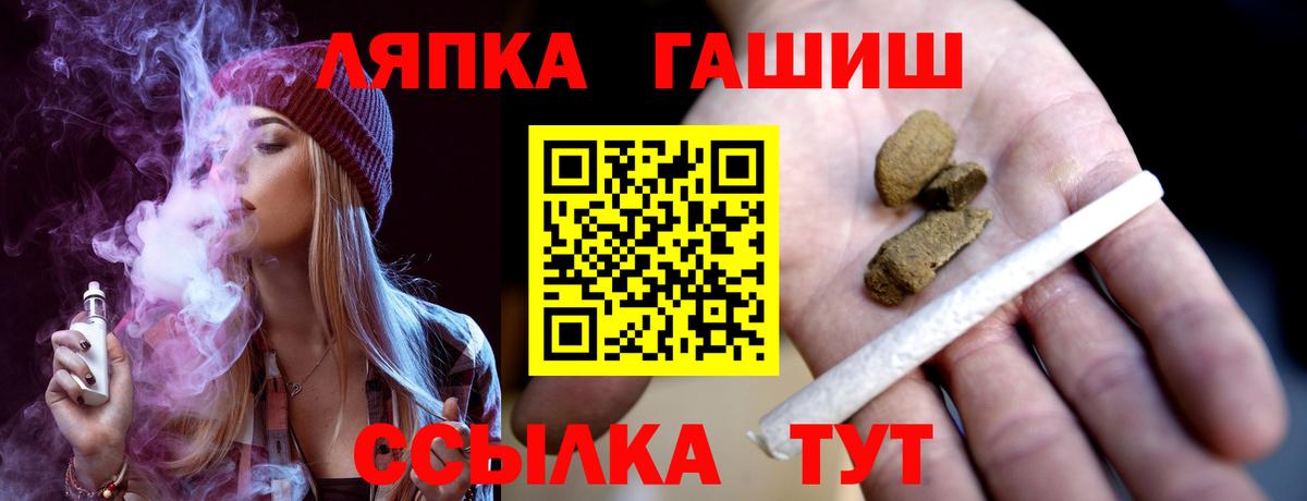 ГАШ гарик  Вход с VPN  Гашиш гарик  Волжский 