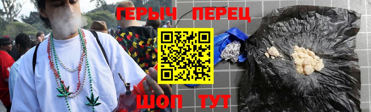 Волжский  ГЕРОИН афганец  Героин  Вход с VPN 