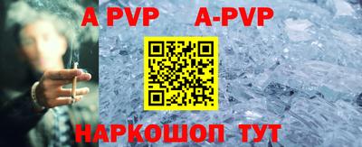 мяу мяу кристалл Ливны