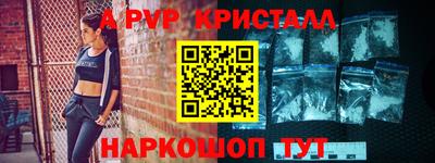 мяу мяу кристалл Ливны