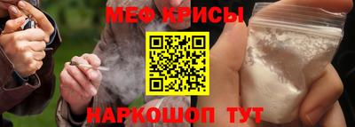мяу мяу кристалл Ливны