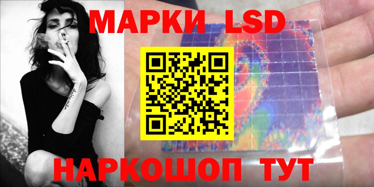 Волжский  LSD-25 экстази кислота  Вход с VPN 