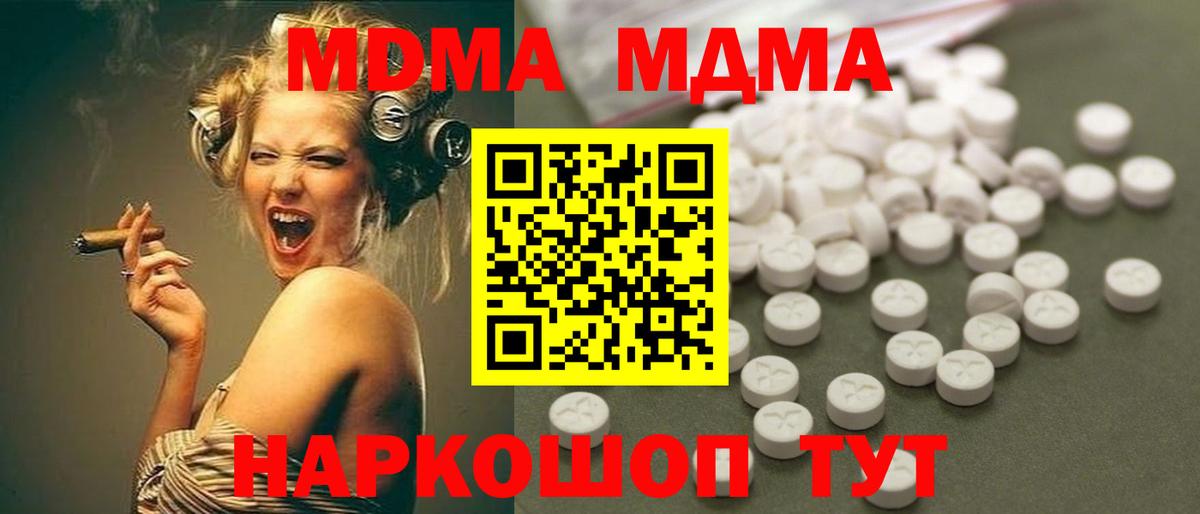 МДМА crystal  МДМА crystal  Волжский  Вход с VPN 