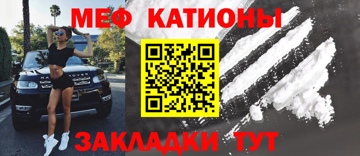 Мефедрон кристаллы  Вход с VPN  Волжский  даркнет сайт  kraken зеркало  МЕФ  МЯУ-МЯУ мяу мяу 