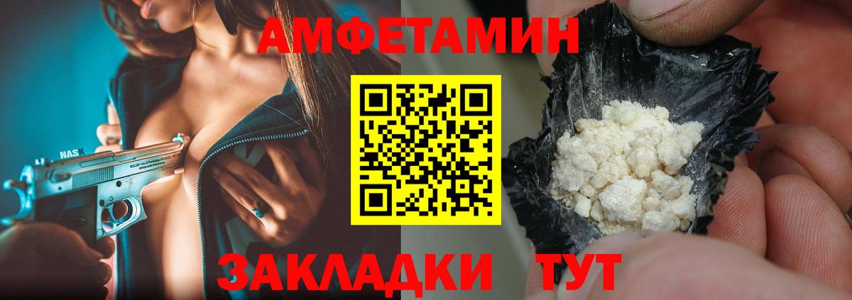 Волжский  Метамфетамин Декстрометамфетамин 99.9%  Вход с VPN 