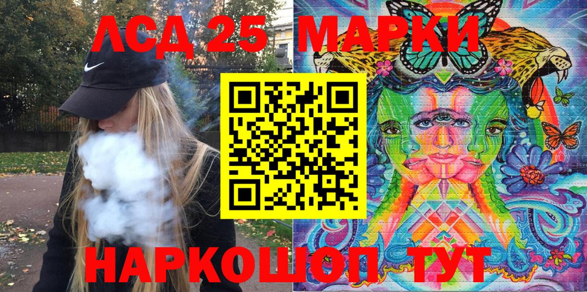 Марки NBOMe 1,8мг  Вход с VPN  Марки NBOMe 1,8мг  Марки 25I-NBOMe  Волжский 