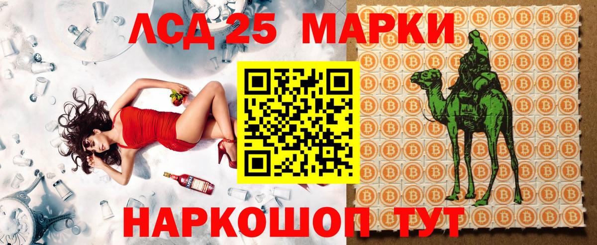 Марки NBOMe 1500мкг Волжский