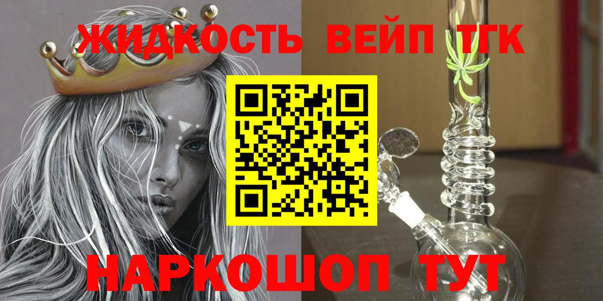 Волжский  ТГК жижа  Вход с VPN 