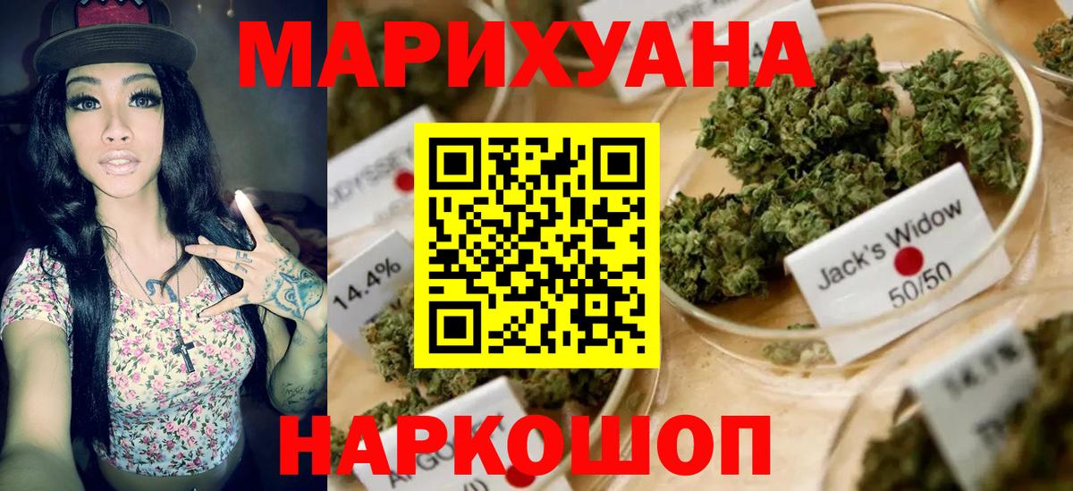 Волжский  Шишки марихуана OG Kush  Бошки марихуана SATIVA & INDICA  Вход с VPN  Канабис SATIVA & INDICA 